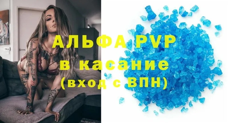 где продают   Дмитровск  A-PVP Соль 